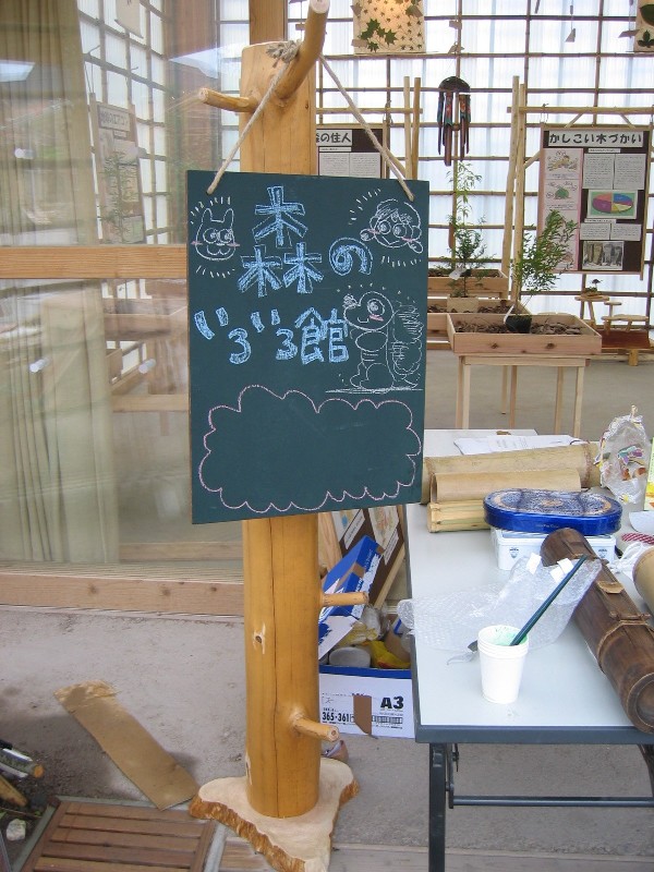 �o�ߍނ𗘗p�����p�l���|��